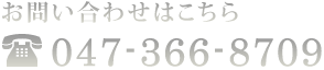 電話番号